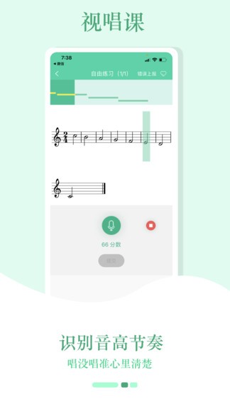 音符玩家app 1.0.261.0.26