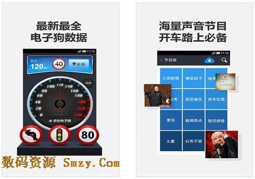苏豆电子狗手机版(最新全国电子狗) for Android v3.4.7.4 最新免费版