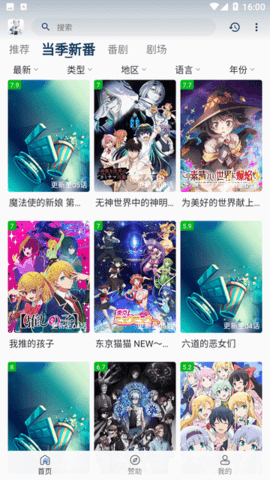 嗷呜动漫手机appv3.0.4