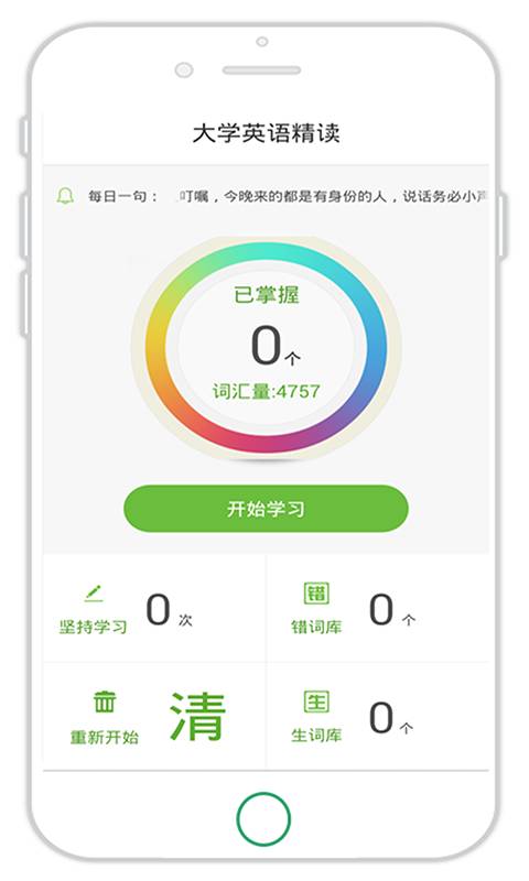 闪记单词1.0.6