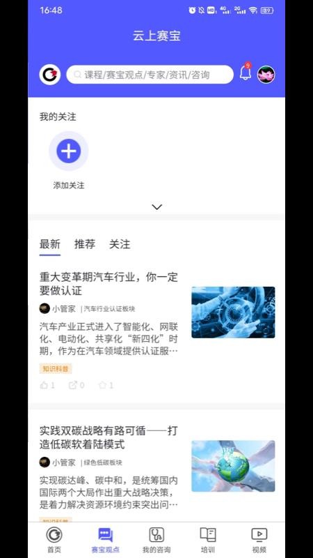 云上赛宝app1.0.18