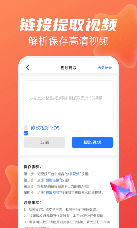 一键去水印免费版app1.2.6