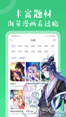 有猫漫画appv1.2.0.1