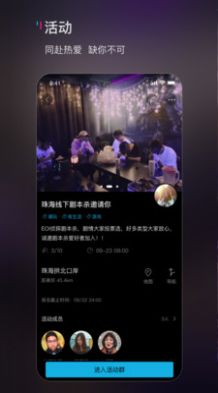 响响社交appv0.11.0