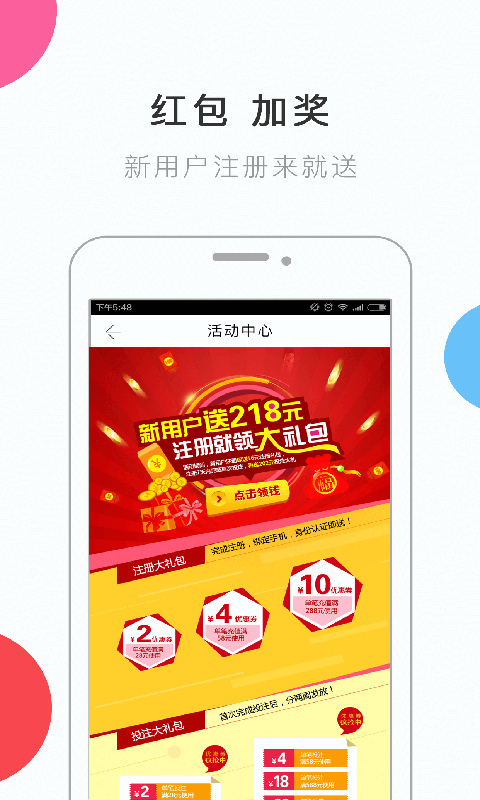 体彩大乐透开奖appv1.7.6