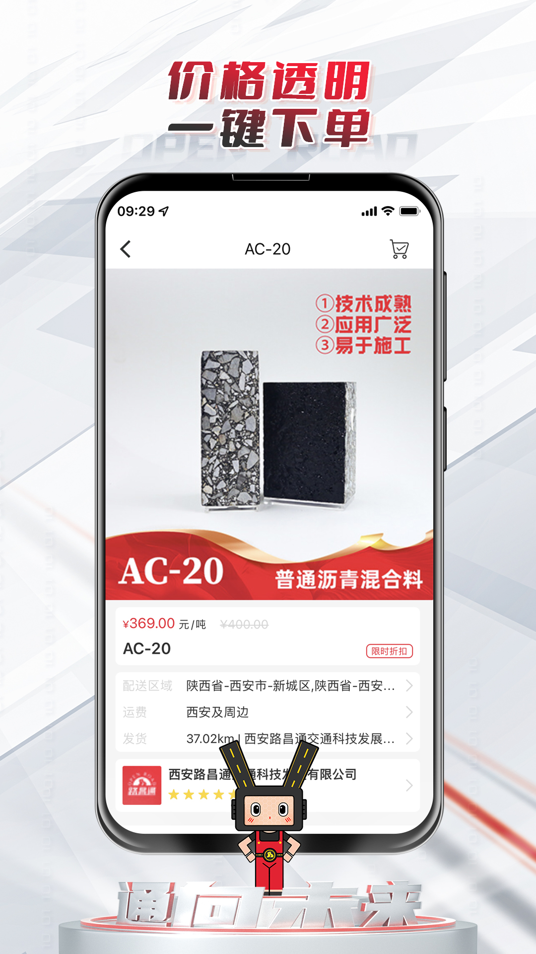 路昌通app1.0.7