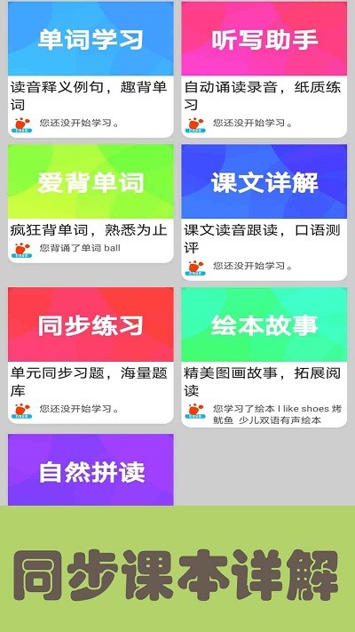 迈级新概念英语青少版appv1.0.1