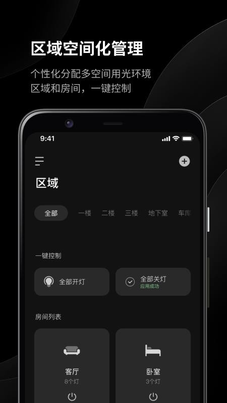 易来app1.10.1