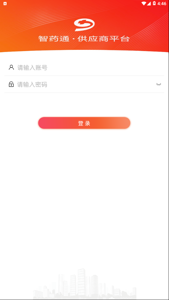 智药通6.33.0