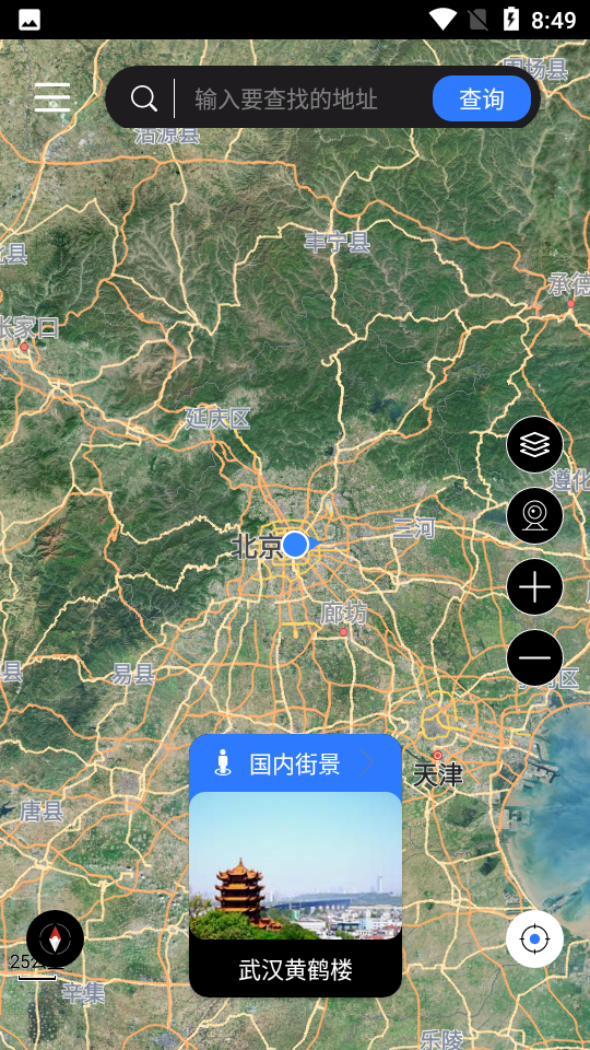 联星北斗街景地图appv2021.09.16手机版