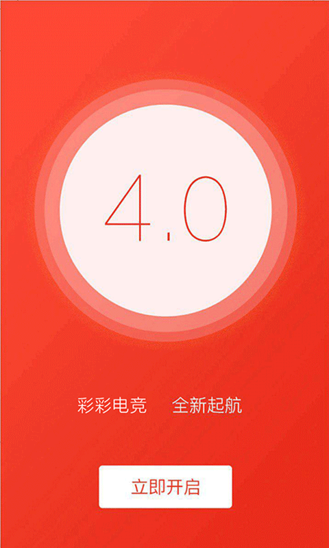 达智电竞平台v1.7.1