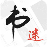 书迷小说最新版(书迷小说) v1.6.03 安卓版