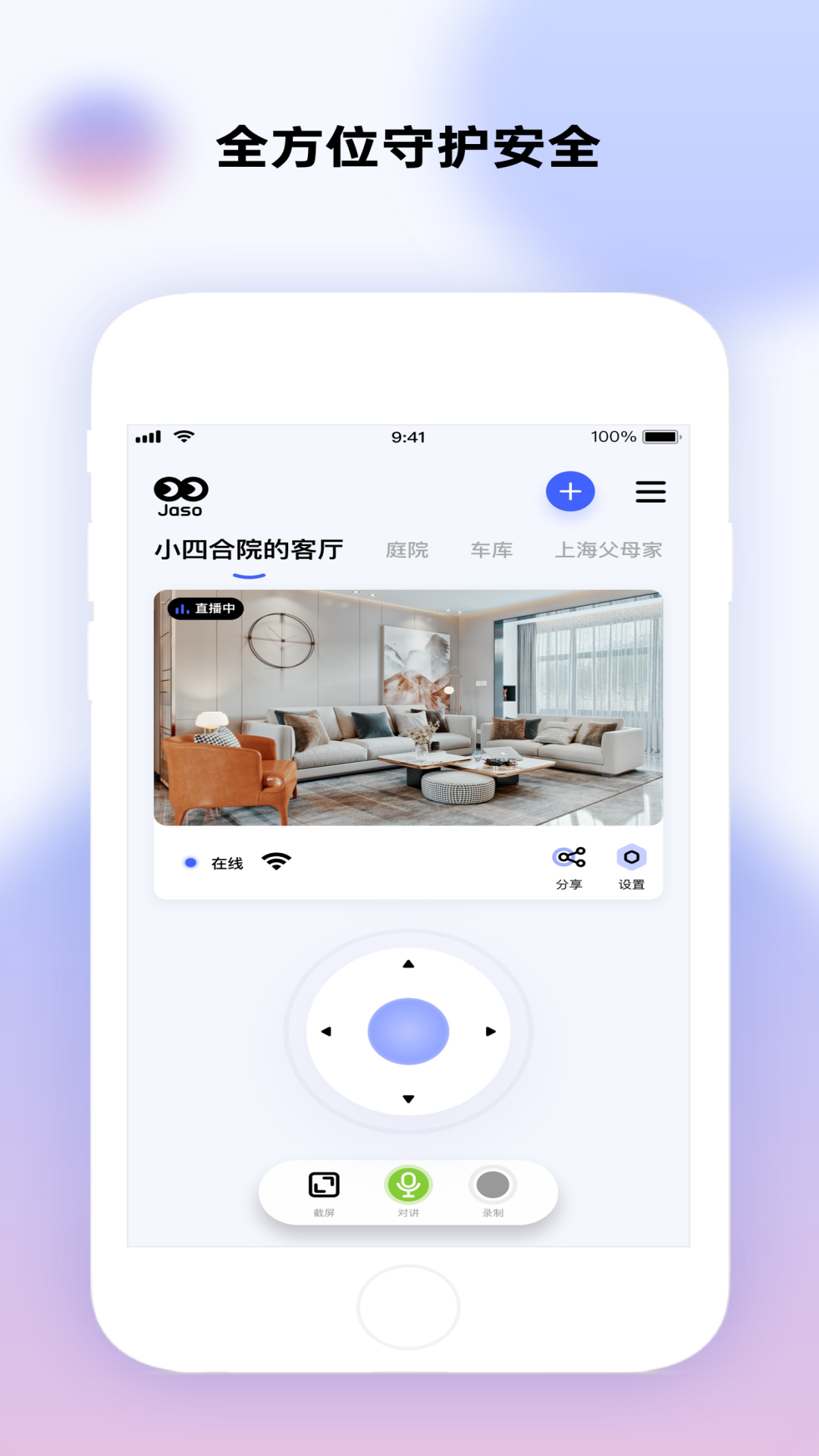 极视云appv1.2.7