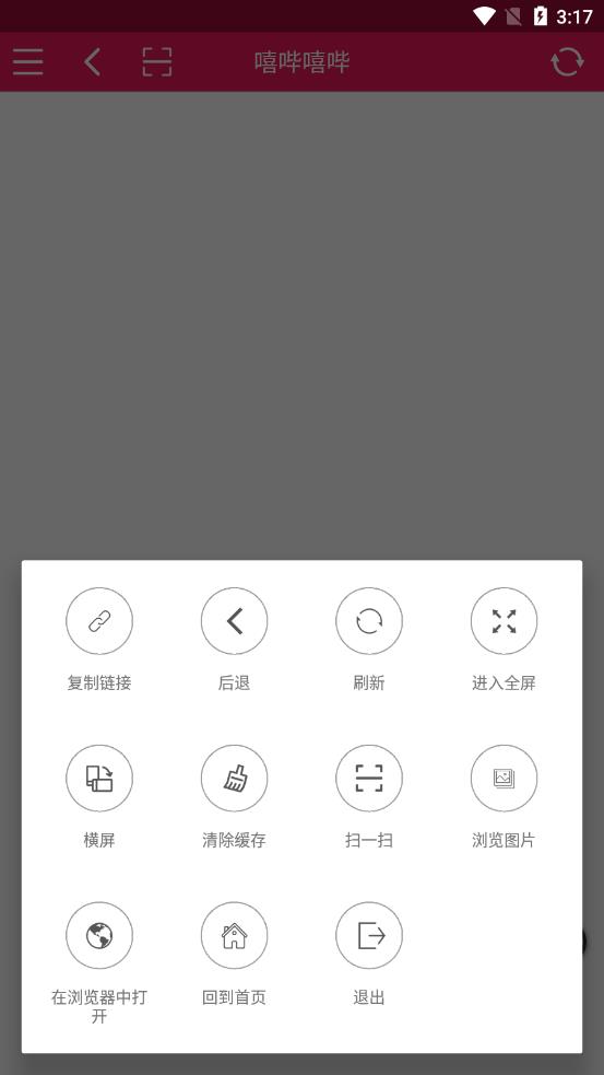 嘻嗶嘻嗶1.0.6