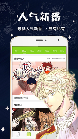 笨蛋漫画v1.3