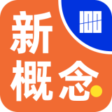 百詞斬新概念appv1.2.2