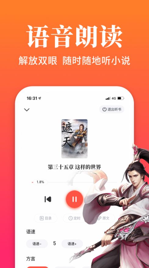 海棠文化appv8.4.1