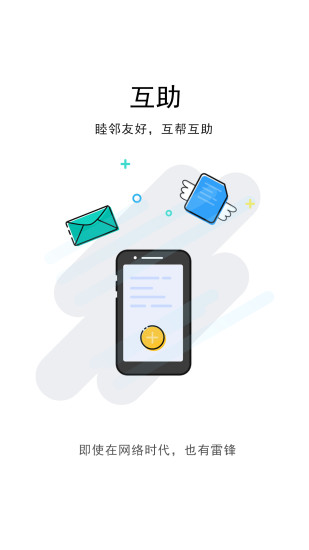 汉川网便民信息平台6.6.0.2