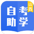 自考助学软件v1.0