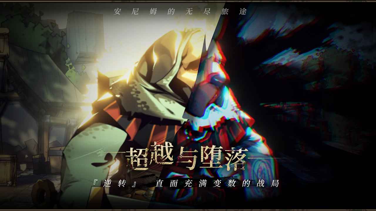 安尼姆的无尽旅途v0.6.123