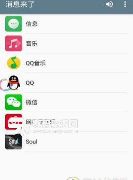 消息来咯app