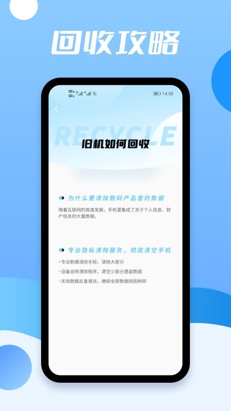 手机评估大师官网版1.2.0