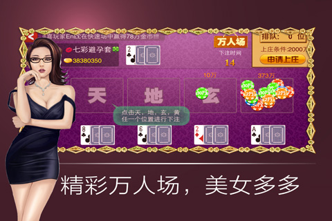 234棋牌娱乐经典iOS1.9.7