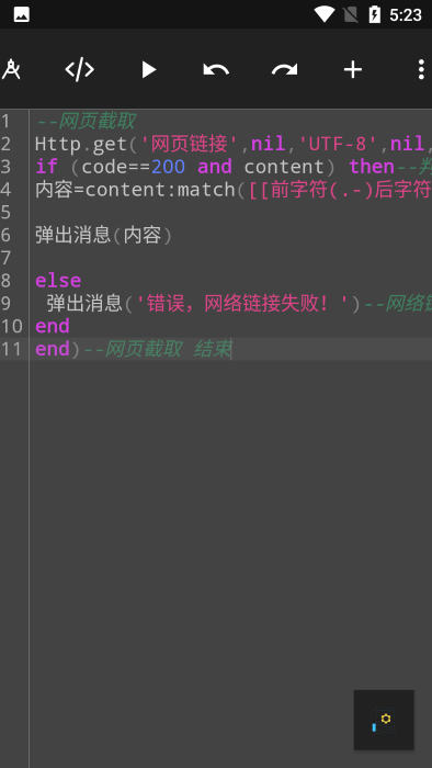 fa快捷助手appv2.2