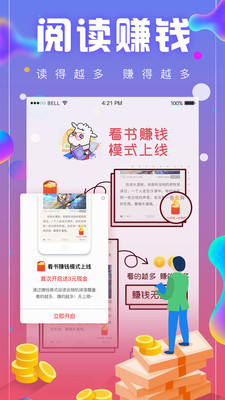 追书神器畅读版app1.8.3