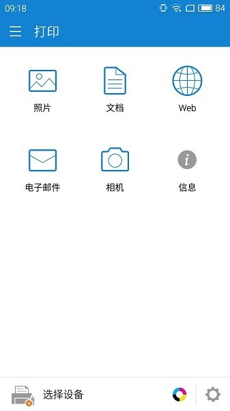 初彩打印app 1.00.0001.2.000