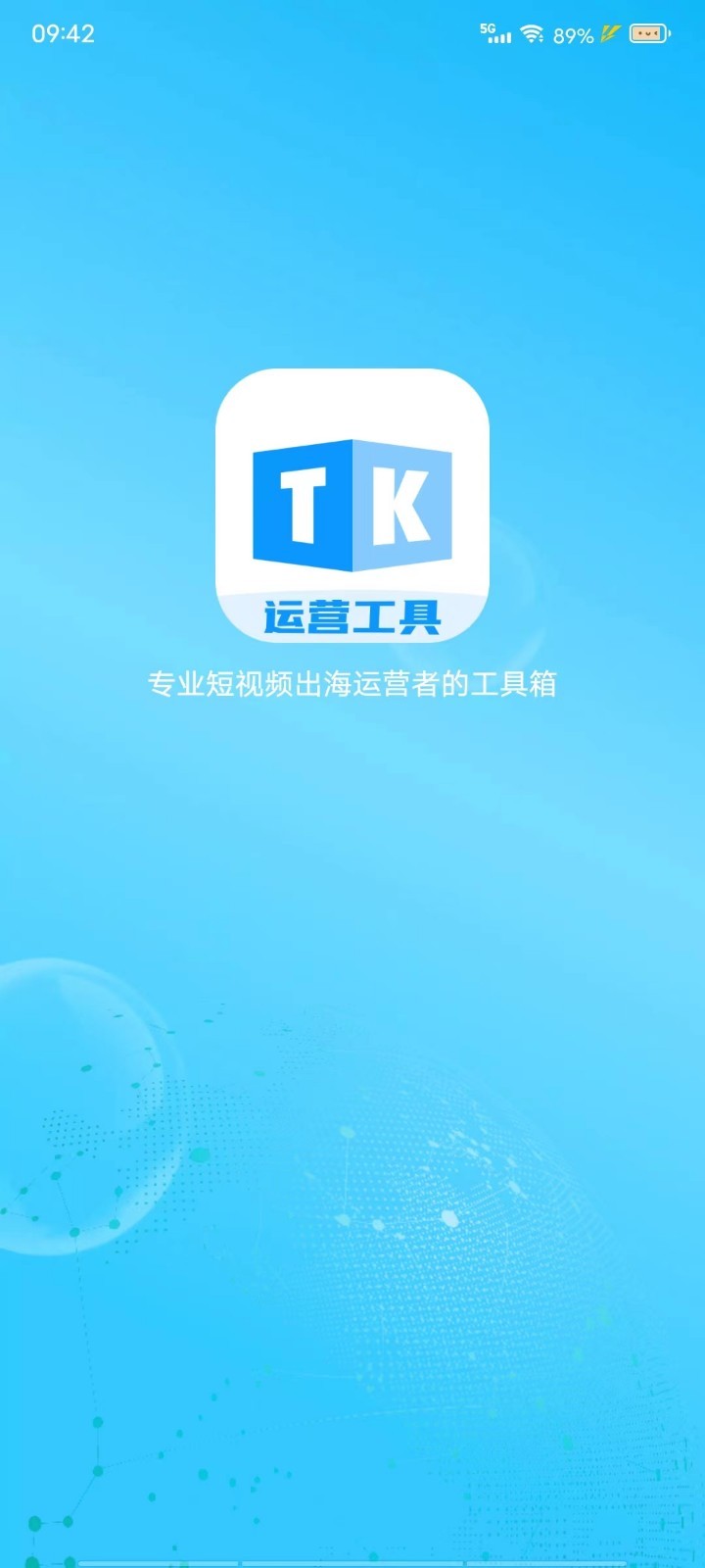 TK帮搬app软件23.5.3