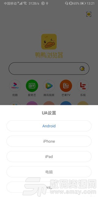 鴨鴨瀏覽器app官方版