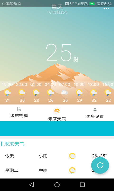 天气预报一周v899 