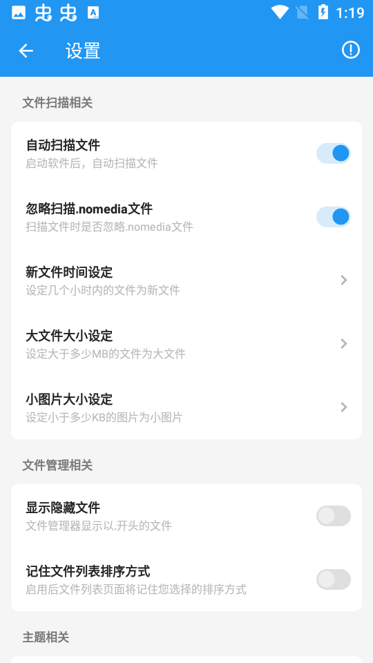 雪豹速清最新版appv1.11.2