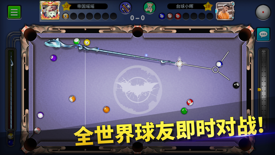 台球帝国iOS版下载v5.61