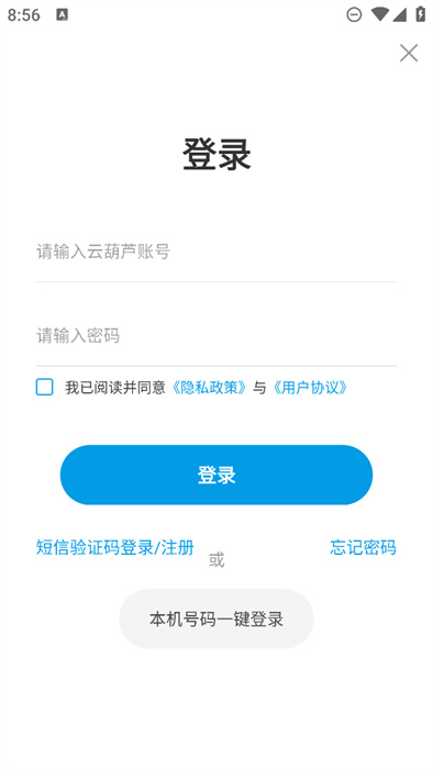 专利宝appv4.0.4