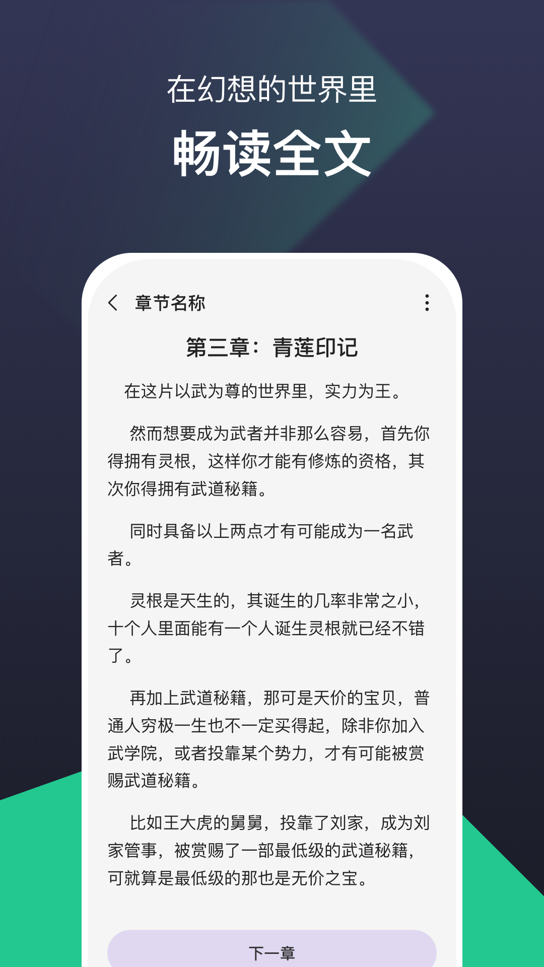 河馬小說免費版v1.5.9