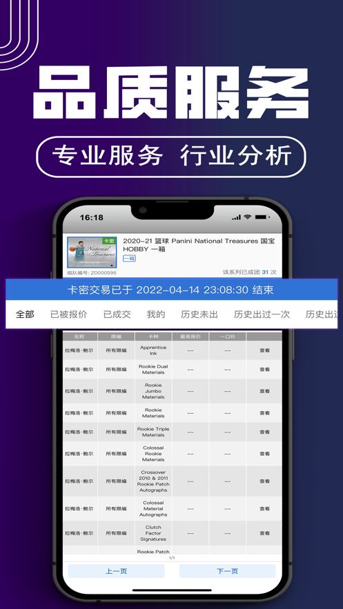 卡拉赞appv1.6.21