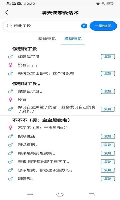 緹帕戀愛話術v1.2.0