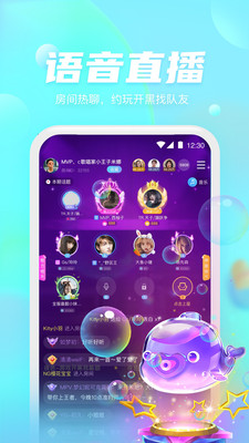 好好语音appv1.6.1