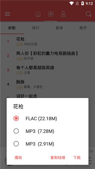 love音乐v1.10.0