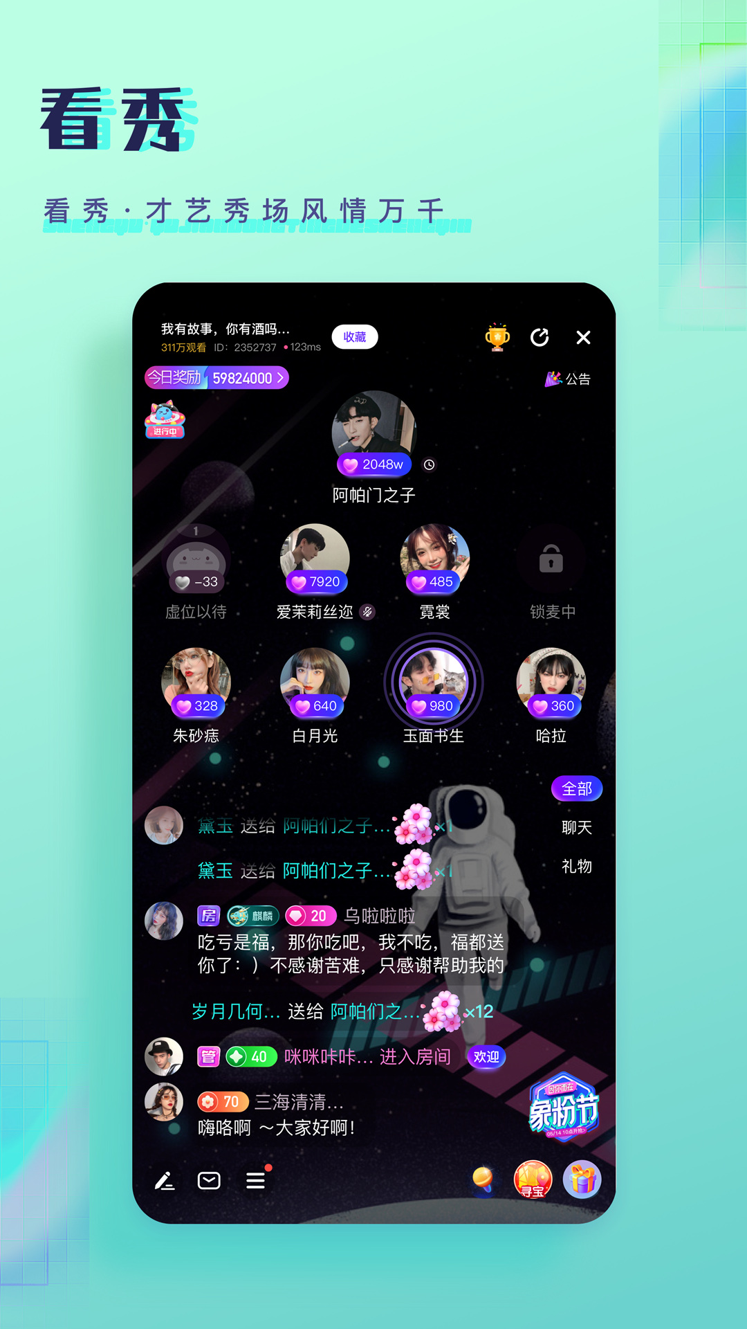 铃语app1.37.02