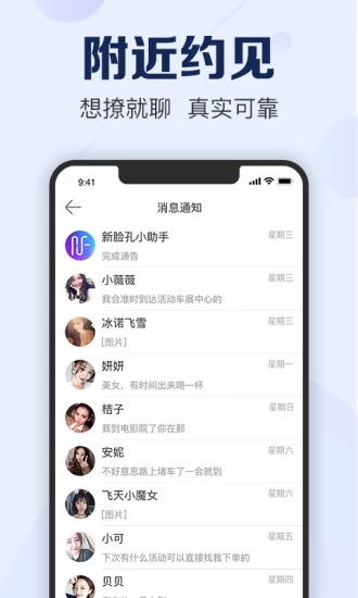 新脸孔appv2.2.23