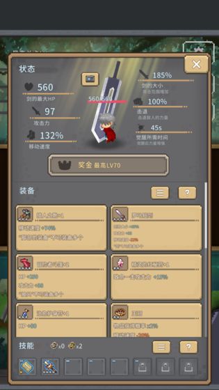 红莲之剑v1.0.0