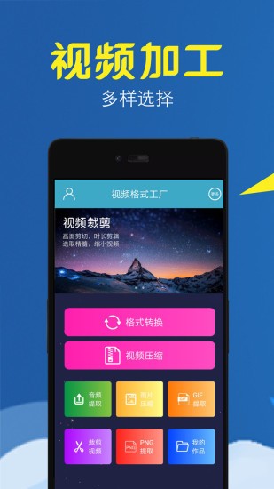 视频转换压缩app 1