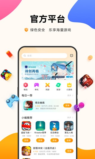 vivo游戏中心2024v7.0.0.1