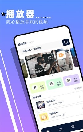 鲨鱼TVv4.2.8