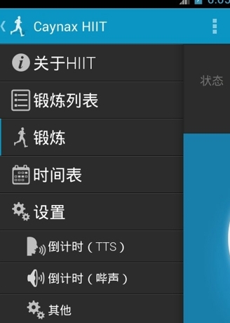 Caynax HIIT PRO安卓版(手机高强度间歇训练软件) v2.5 免费版