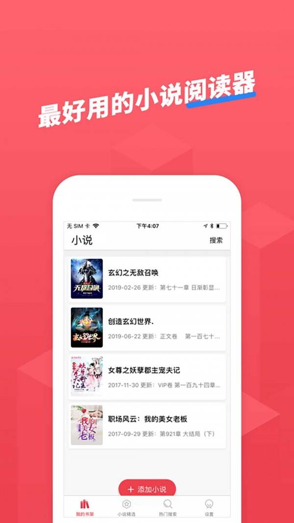 小小追书appv1.3.5