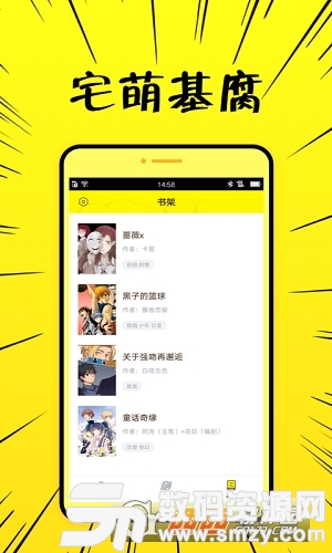 二次元漫画动漫社app手机版